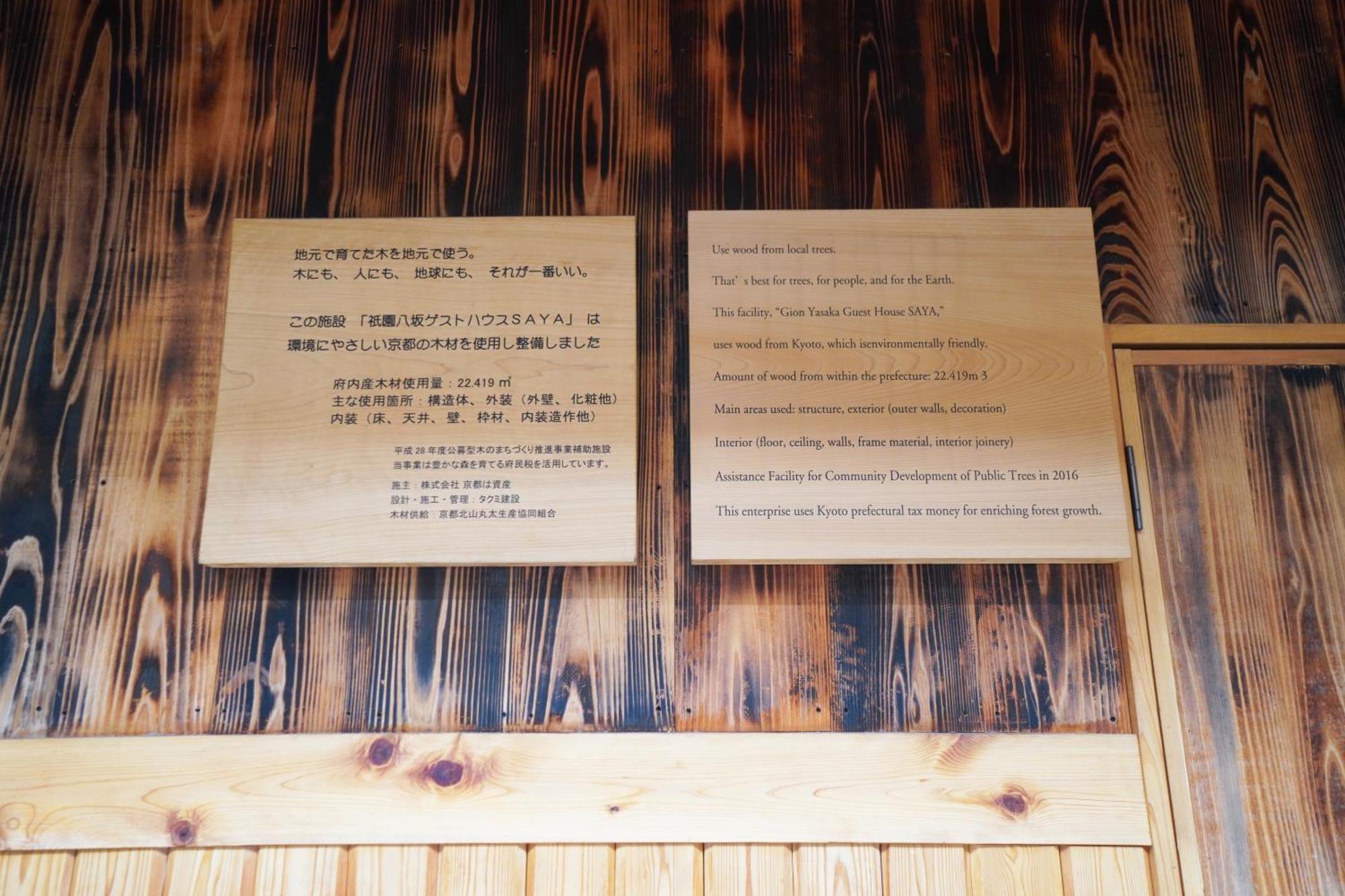 Gion Yasaka Guest House Saya Kyōto Exterior foto